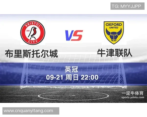 牛津联与布里斯托尔流浪比赛前瞻及胜负预测分析